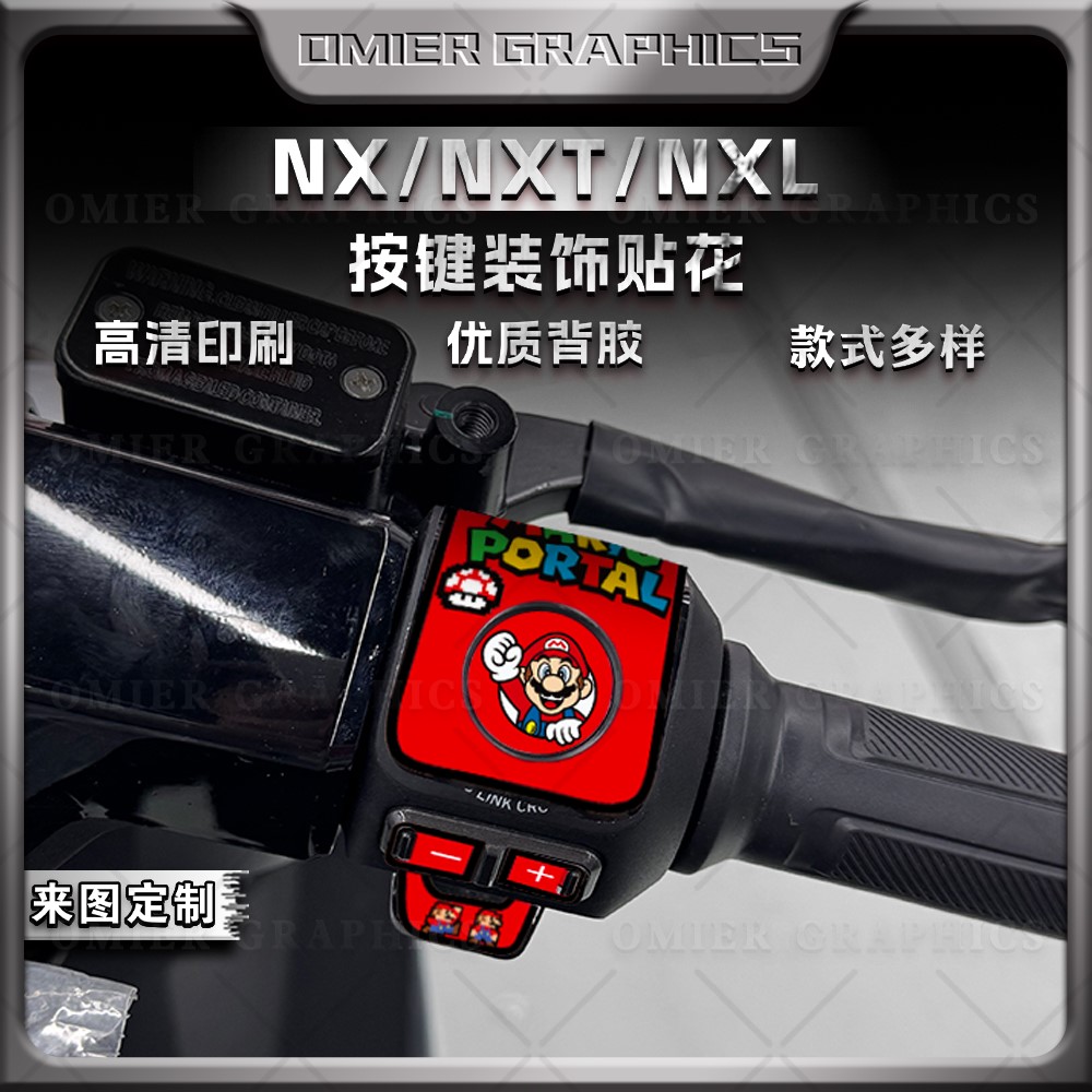 小牛NX/NXT/NXL按键贴纸