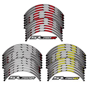 适用无极SR250GT反光轮毂贴轮胎贴纸装饰轮圈钢圈贴花贴膜改装件