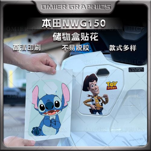25款本田NWG150储物盒贴纸