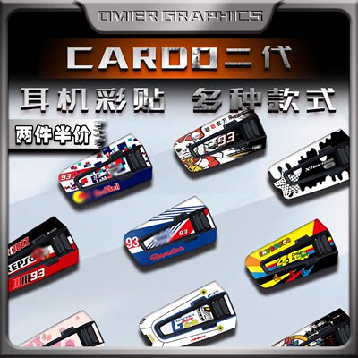 二代卡多CARDOEDGE蓝牙耳机贴纸