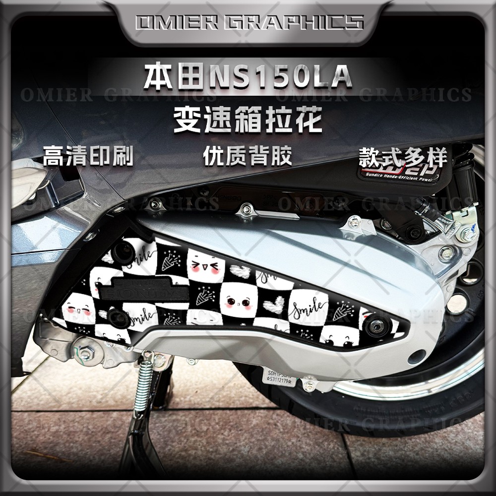 25款本田NS1501LA空滤变速贴