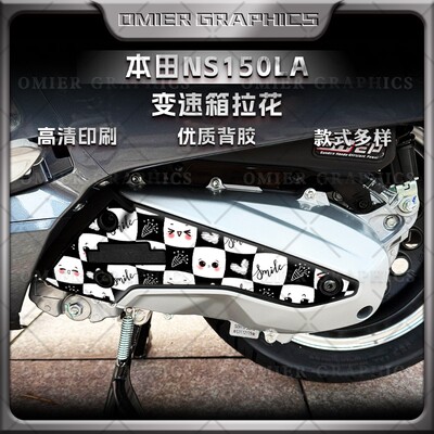 25款本田NS1501LA空滤变速贴