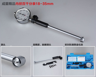 160 原厂成量内径百分表6 250 100 测头