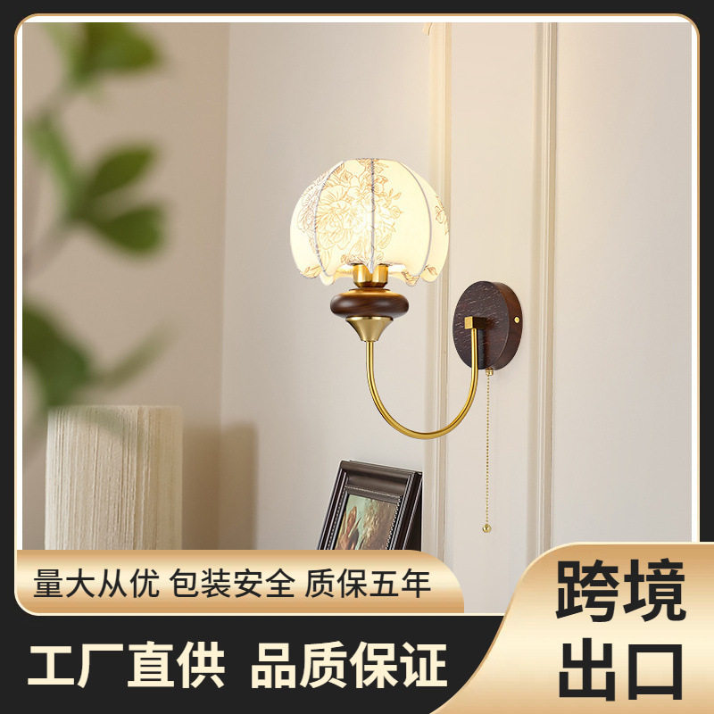 法式中古壁灯卧室床头灯美式复古花纹布艺客厅实木带拉线开关灯具