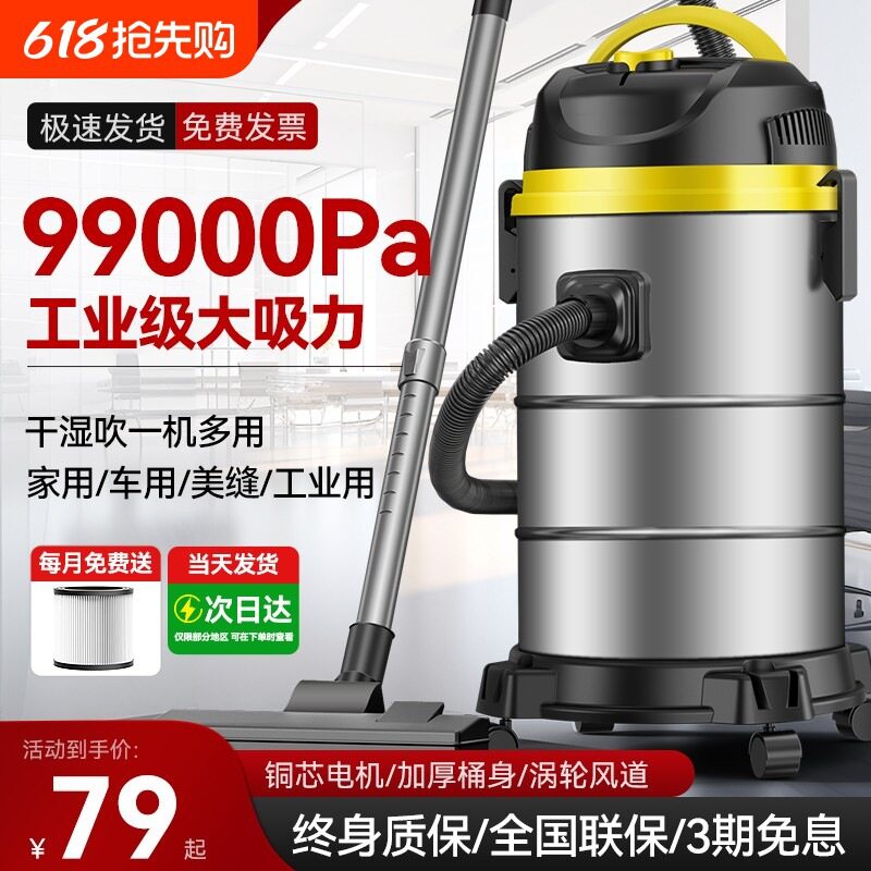 包邮吸尘器大吸力家用洗车用美缝专用吸尘机工业开荒吸水除螨自动