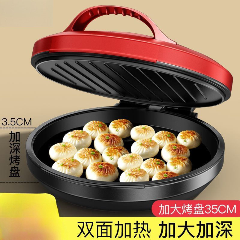新款加深电饼铛家用煎饼锅双面加热煎烤机自动断电煎烙烤饼锅饼档