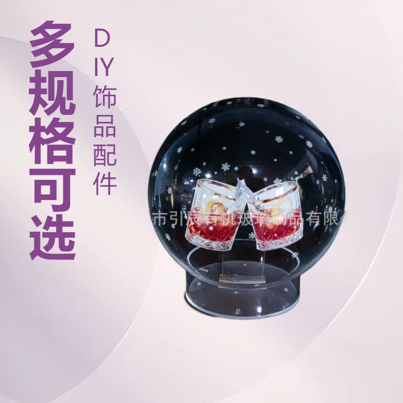 亚克力圣诞礼品雪球 鸡尾酒碰杯造型 酒吧餐厅节日氛围布置透明球