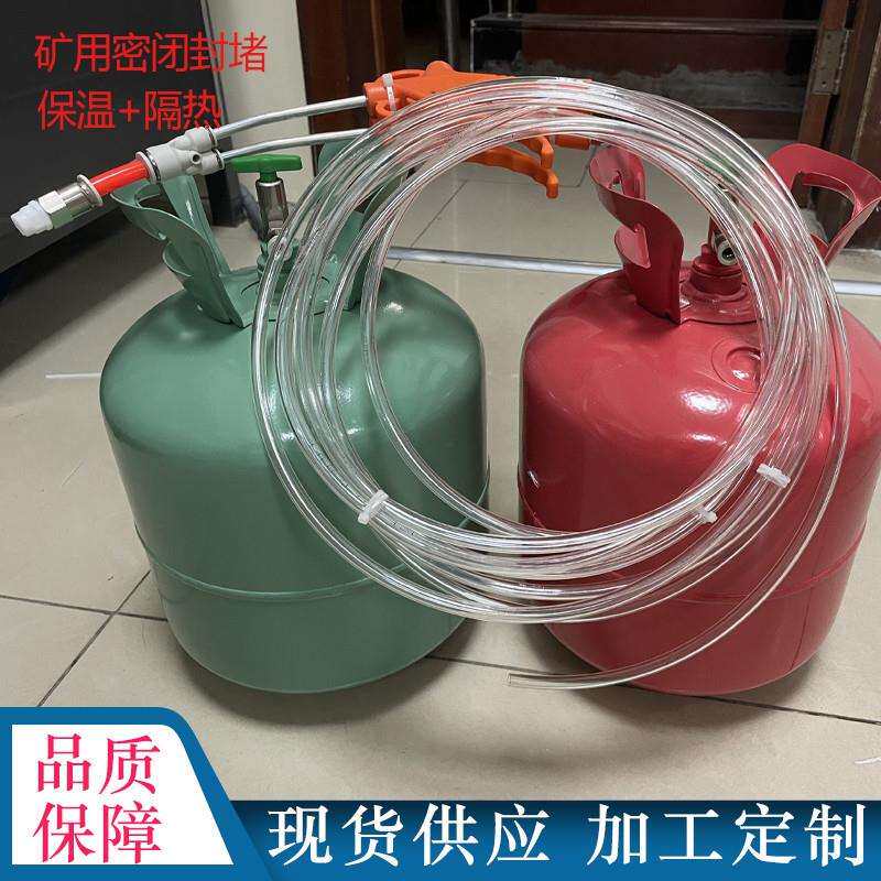 便携式聚氨酯泡沫密闭喷涂罐瓦斯泄漏封堵材料矿用快速密闭罐