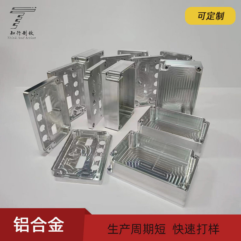 铝合金CNC数控车床加工四轴五轴钻铣精密零件钛合金订置304不锈钢