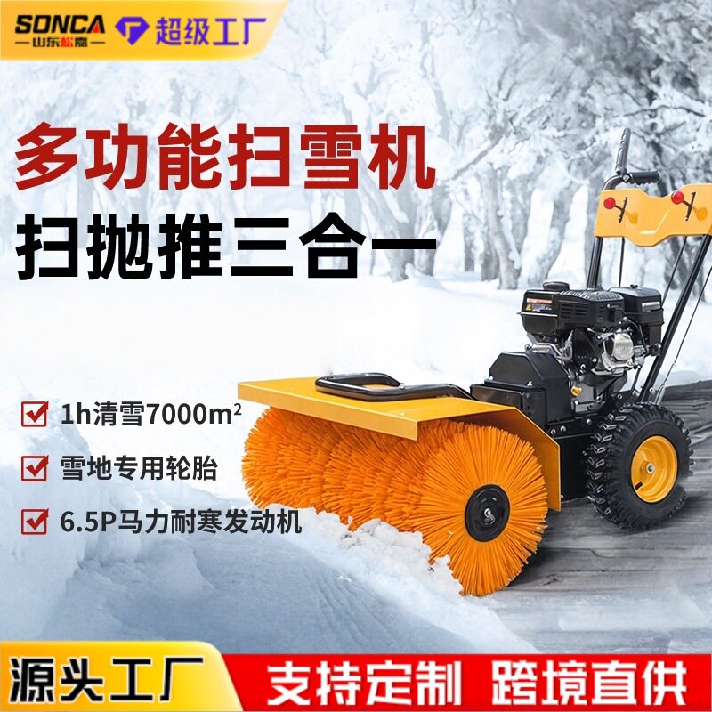 小型全齿轮扫雪机手推式物业大棚清雪车多功能除雪设备小型抛雪机