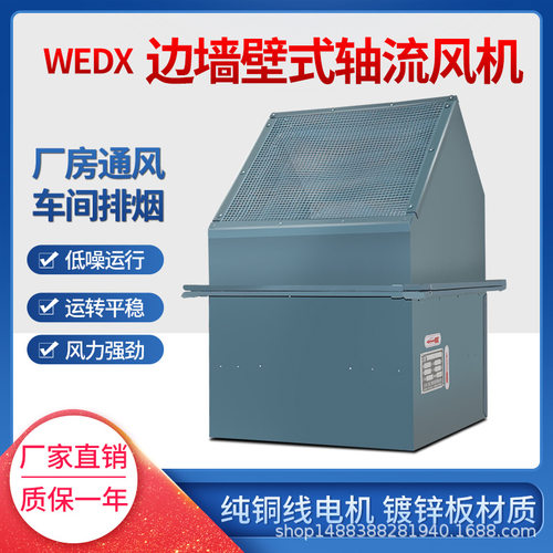 低噪声边墙排风机方形壁式带防雨罩 SEF-350D4  2800m3/h 380V