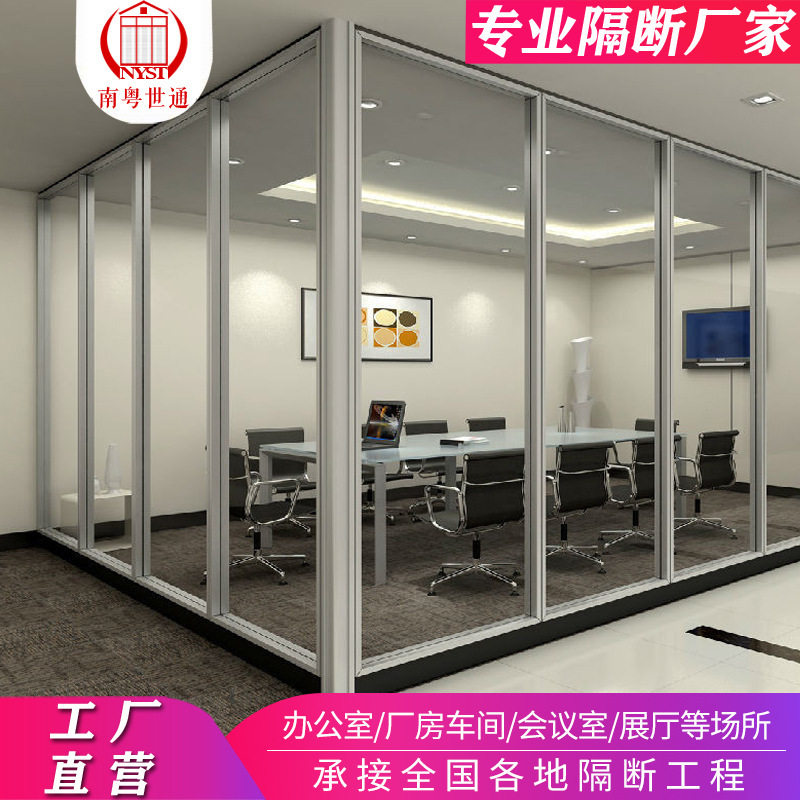 广东办公室玻璃隔断墙单玻磨砂隔断墙单玻隔断铝合金玻璃隔断厂家