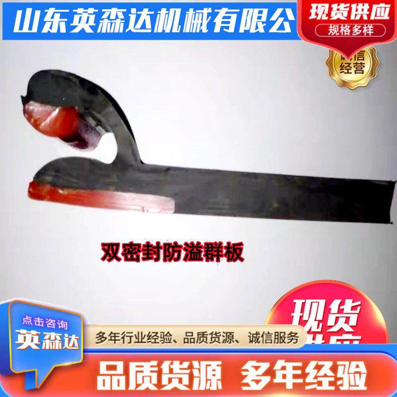 冲冠特卖输送机导料槽双密封挡煤板聚氨酯橡胶防溢裙板Y型缓冲条