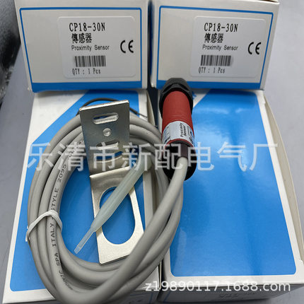 实物全新光电开关CP18-30N CP18-30P质保一年