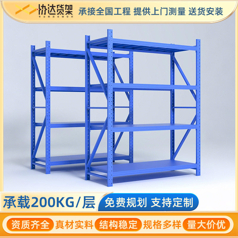 仓库货架中型铁架置物架多层架子家用轻型储物重型衣柜仓储直销