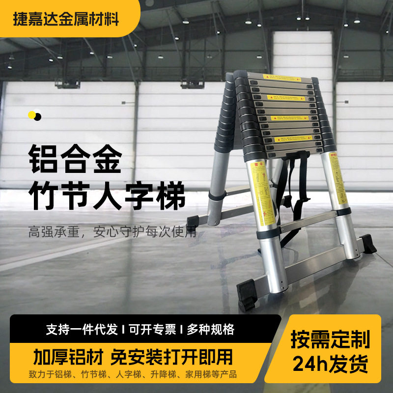 厂家伸缩梯家用梯子梯子伸缩家用多功能铝合金梯子折叠梯批发