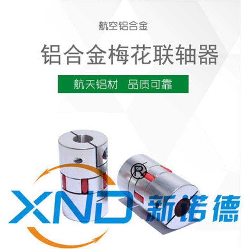 LC-C系列夹紧型梅花联轴器厂/LC-C型铝合金梅花弹性联轴器/Y=黄色