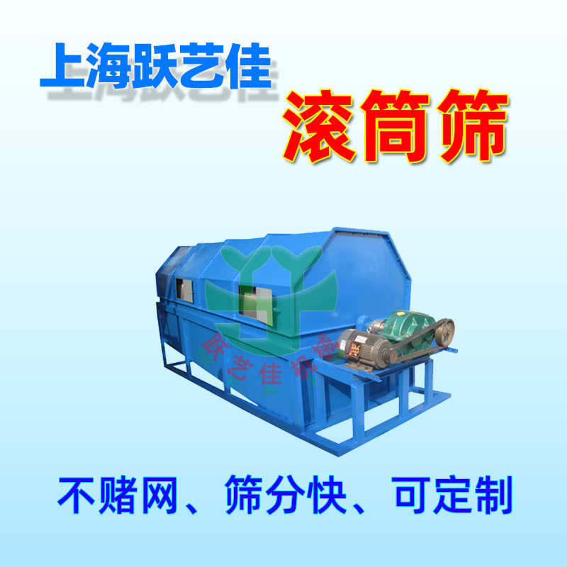 筛沙机筛分机工地筛设备筛沙机滚筒筛筛沙机无轴滚筒小型转筒筛选