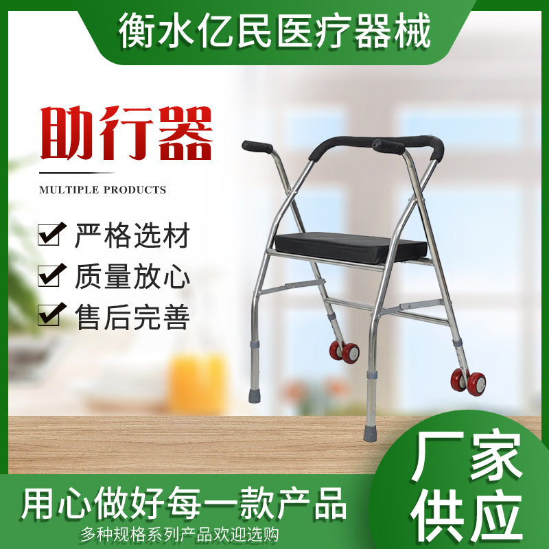 助行器 走路辅助器 残联养老院折叠助步器 残疾人手推轮座助行器