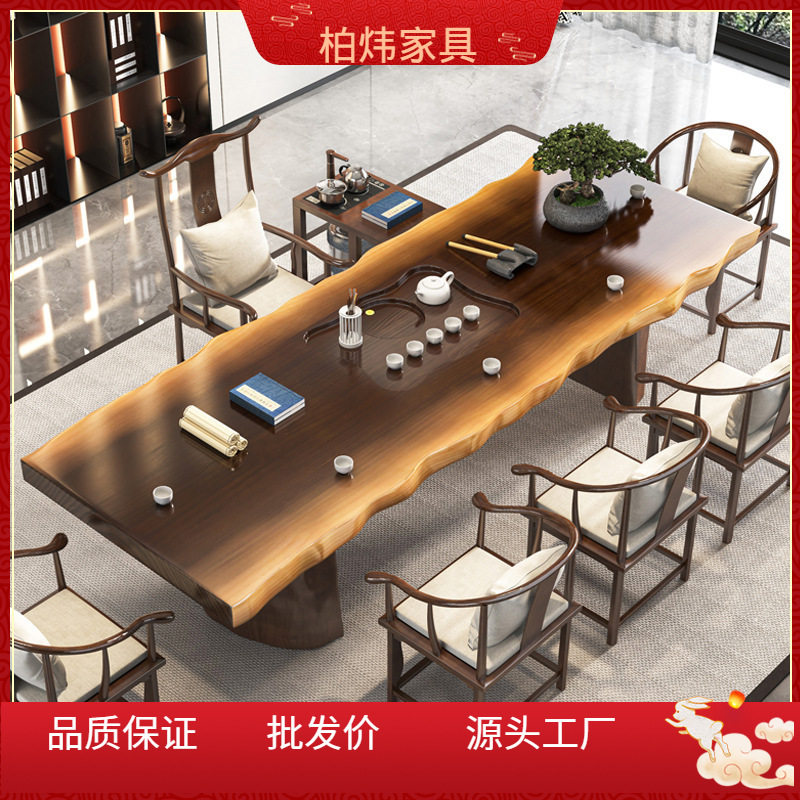 新中式原木大板茶桌椅办公室接待实木茶桌自然边茶台茶几办公茶桌