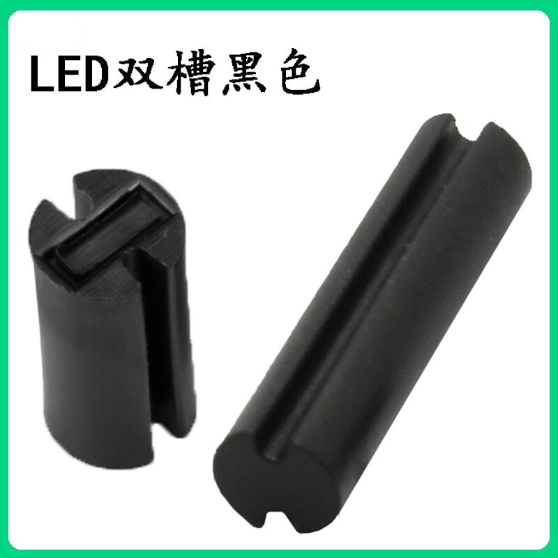 黑色LED双槽间隔柱Φ5MM*2-4x24垫高柱二极管灯柱灯座LED双坑支柱