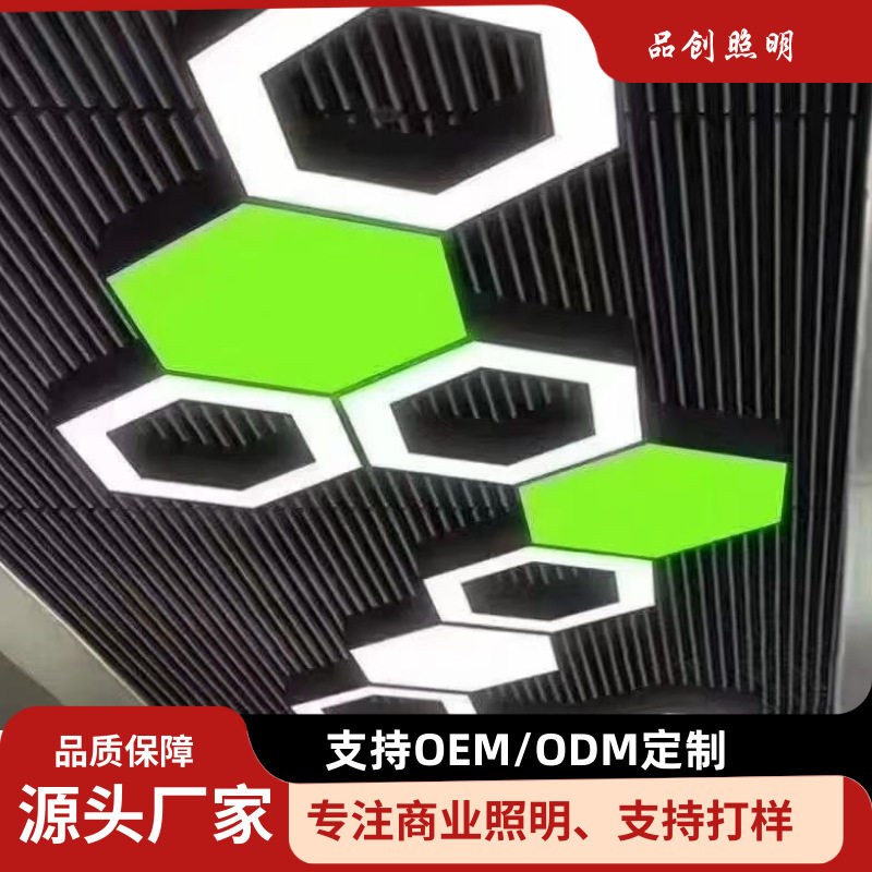六边形LED商用吸顶吊灯