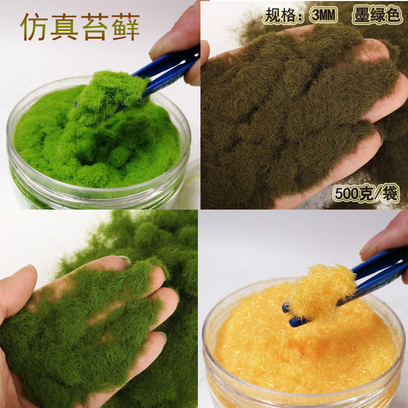 草粉仿真diy手工制作材料沙盘场景装饰绿色草微景观苔藓植物铺面
