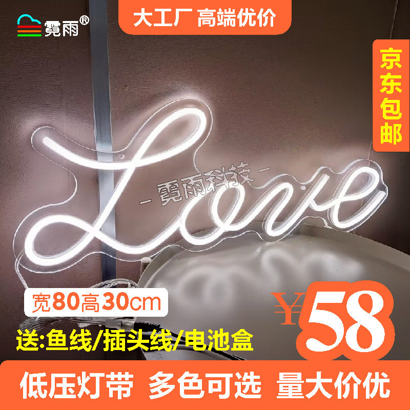 派对字母灯love求婚生日快乐霓虹灯发光字marryme表白婚礼装饰牌