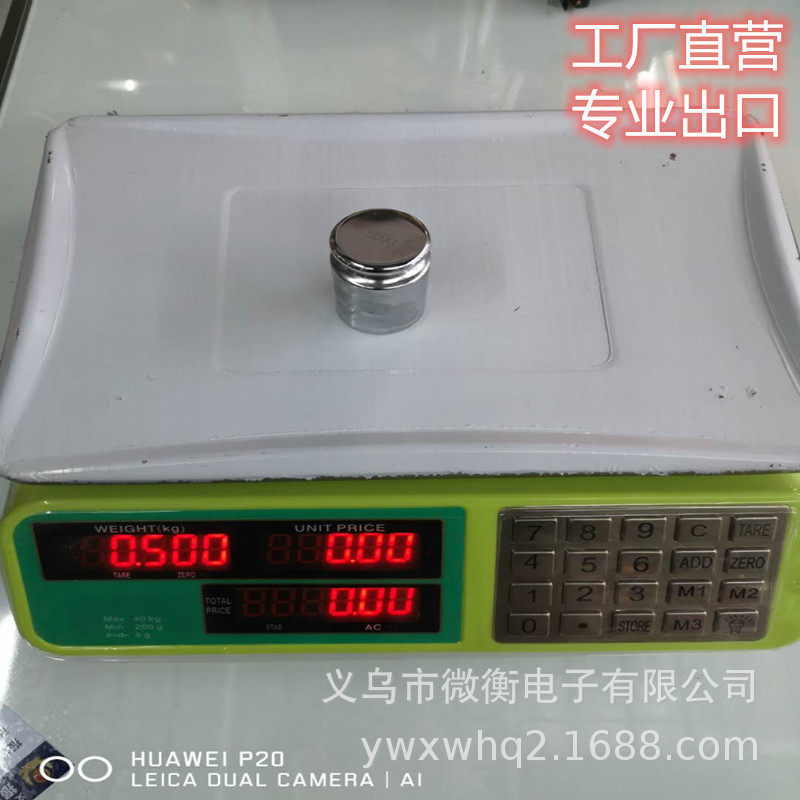 批发806钢按键电子计价秤防水罩