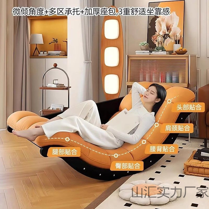 多功能摇椅香蕉沙发躺椅懒人