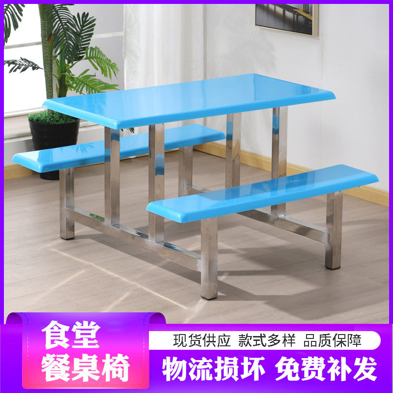 厂家定制快餐桌椅 四人连体座椅员工食堂快餐店学生食堂快餐桌椅