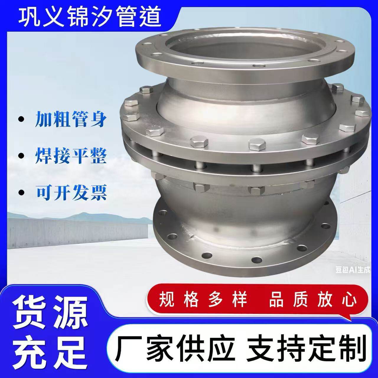 不锈钢E型球形补偿器热力管道球形伸缩节法兰式球形旋转补偿器DN5