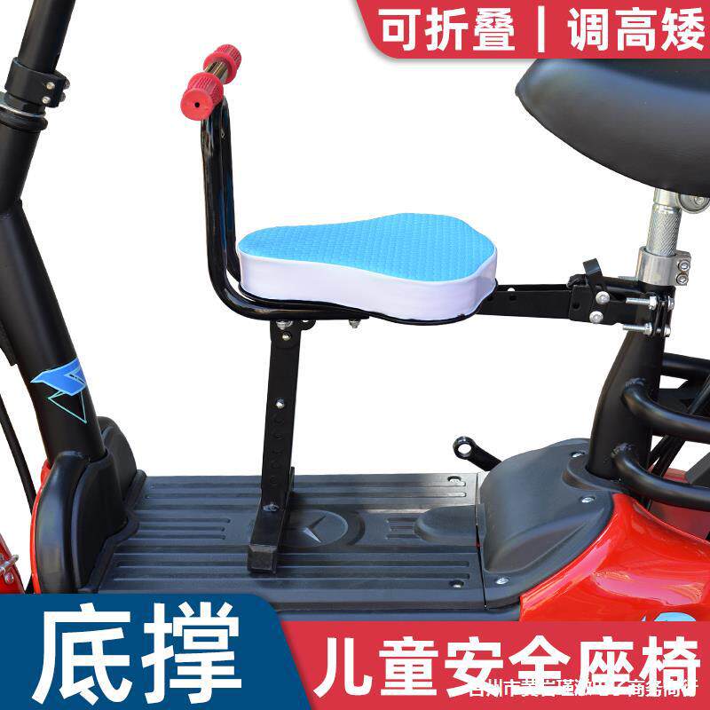 电动自行车前置底撑款扶手折叠防水加厚海绵坐凳调节儿童宝宝座椅
