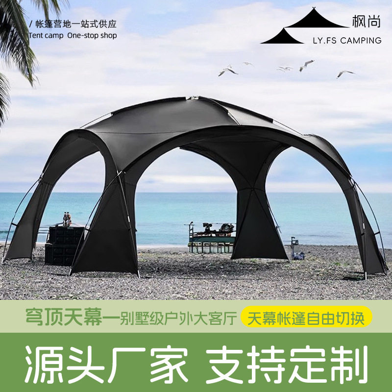 枫尚圆形穹顶天幕多人防水防晒露营围布野餐公园遮阳帐篷防晒隔热