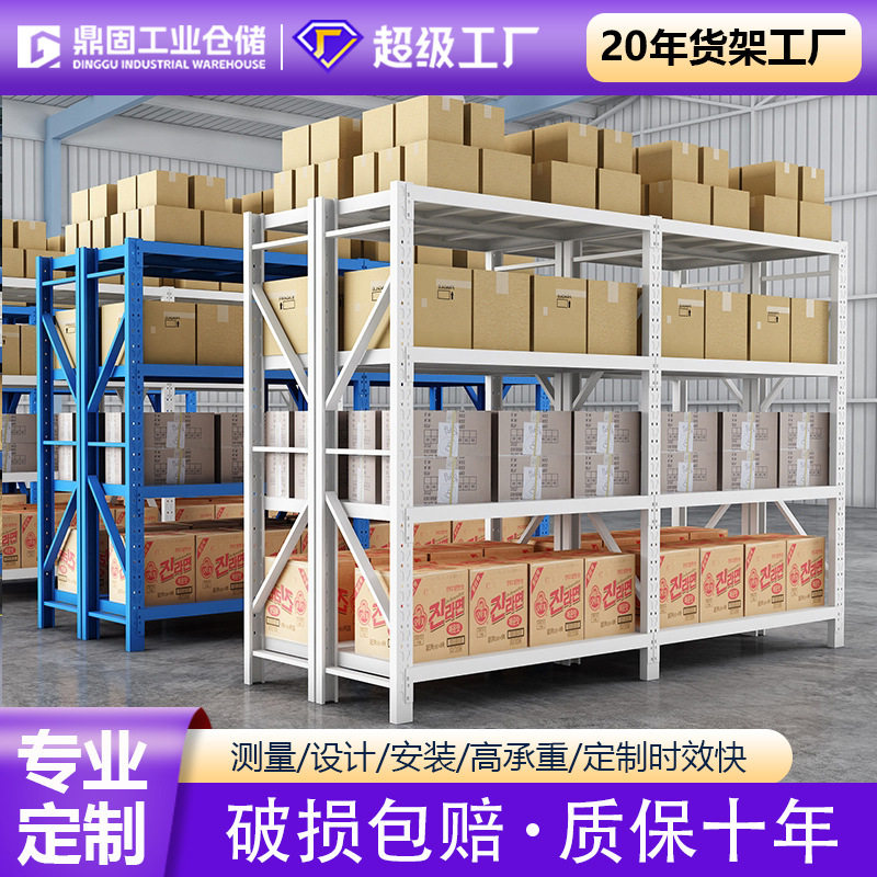 家用货架置物架钢架多层阳台收纳杂物超市快递仓库储物仓储角钢条