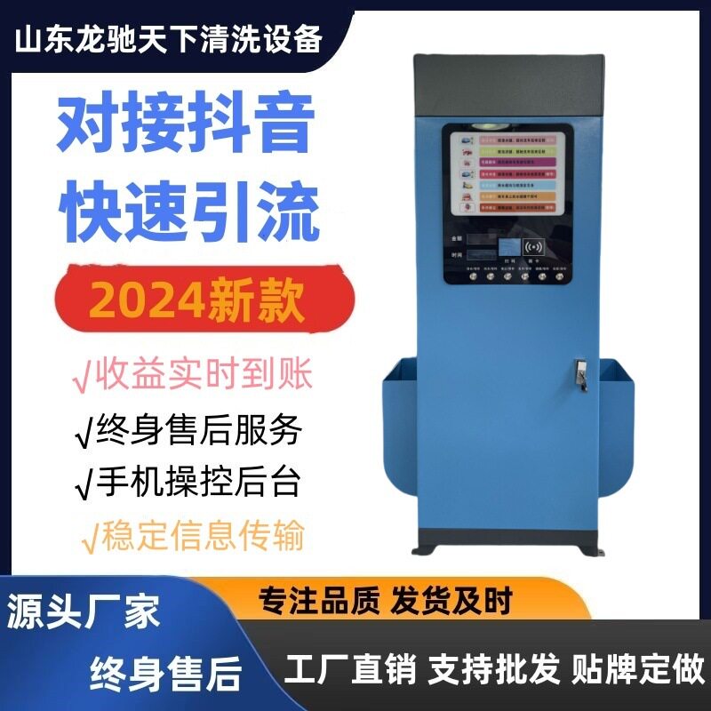 自助洗车机小区24小时共享高压洗车机商用全自动智能源头厂家