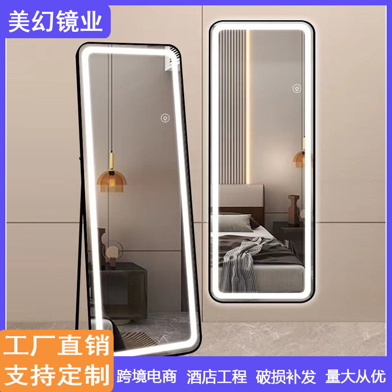 智能全身落地镜卧室家用试衣间女穿衣镜壁挂带LED灯挂墙触摸感应