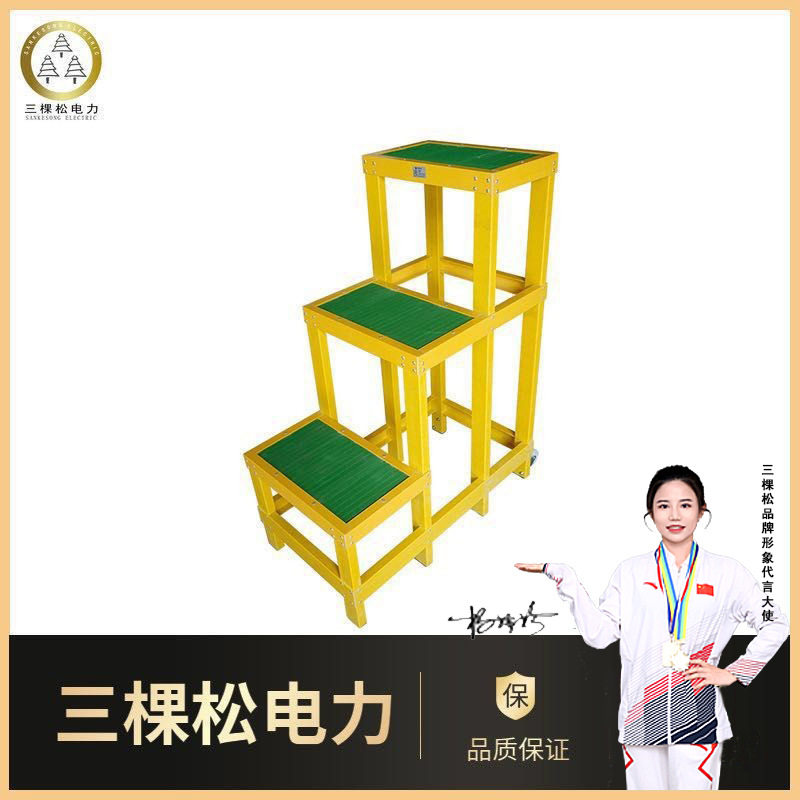 玻璃钢绝缘凳双层三层可移动检修单层平台梯凳电工高压绝缘高低凳