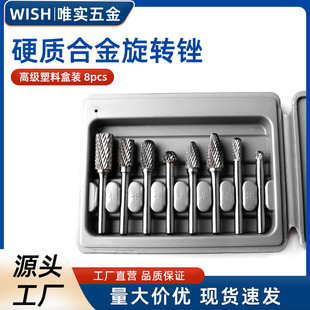 灰色盒装 8件套6mm柄钨钢磨头套装 旋转锉电磨木雕配件钨钢打磨头