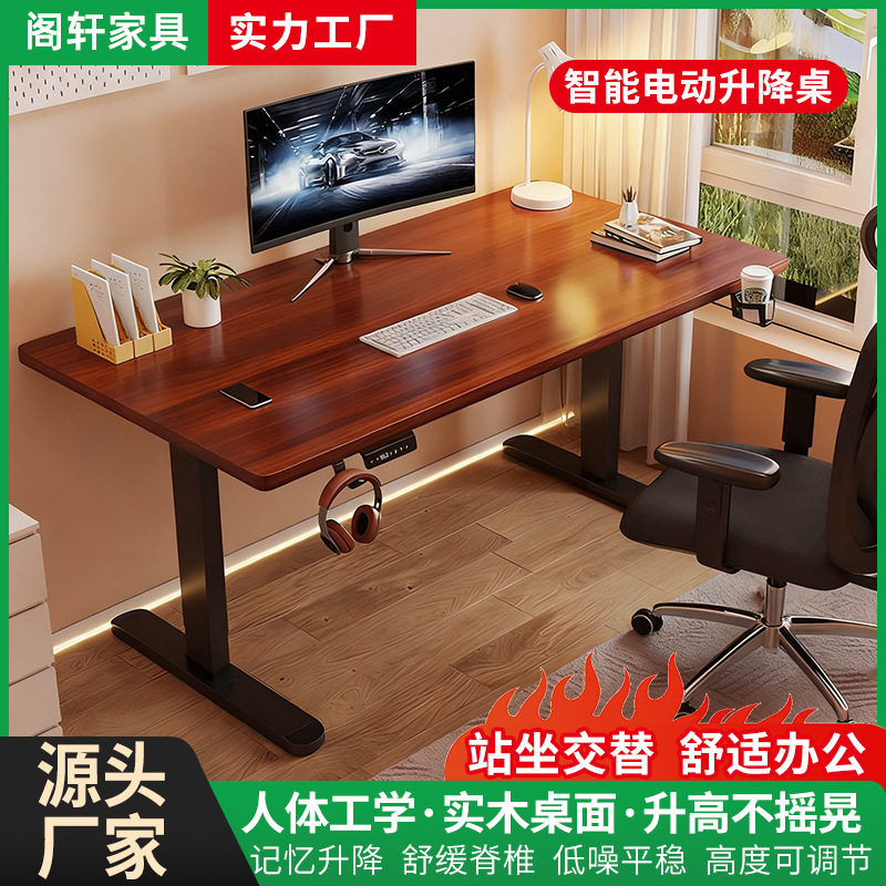 电竞电动升降木质桌板家用办公