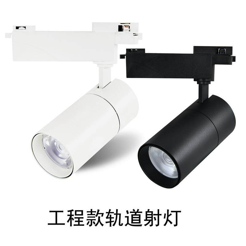 LED轨道灯高亮服装店专用导轨式LED展厅展柜灯橱窗商场