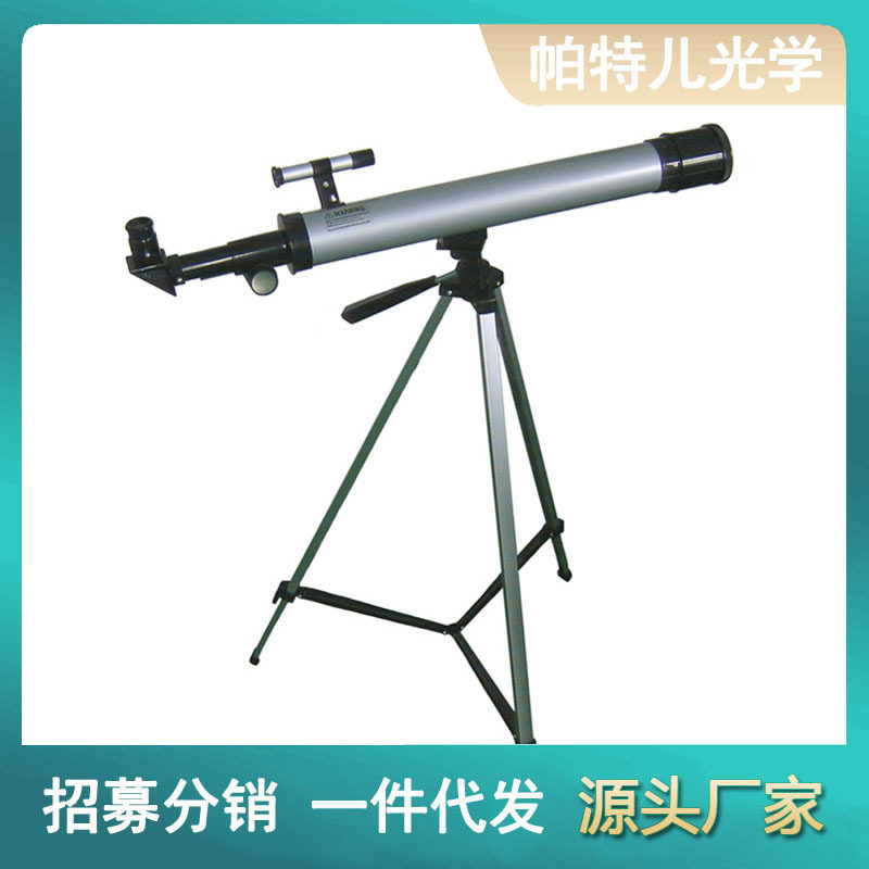 学生入门天文望远镜50600高倍望远镜套装科教用品观星观月望远镜