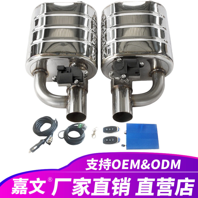 汽车通用性能不锈钢赛车电动阀排气管尾喉消声器尾气罩尾嘴