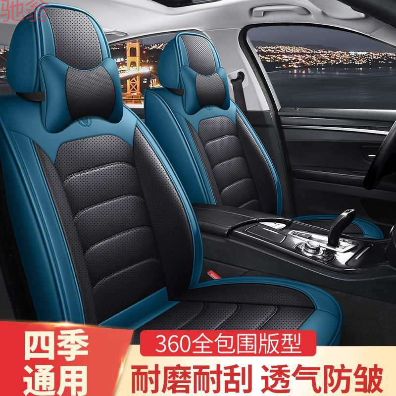 L5U全车五座四季通用汽车坐垫全包围坐垫套皮革布艺座套全包座垫