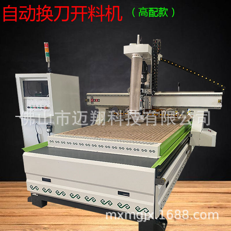 自动换刀数控开料机12刀库