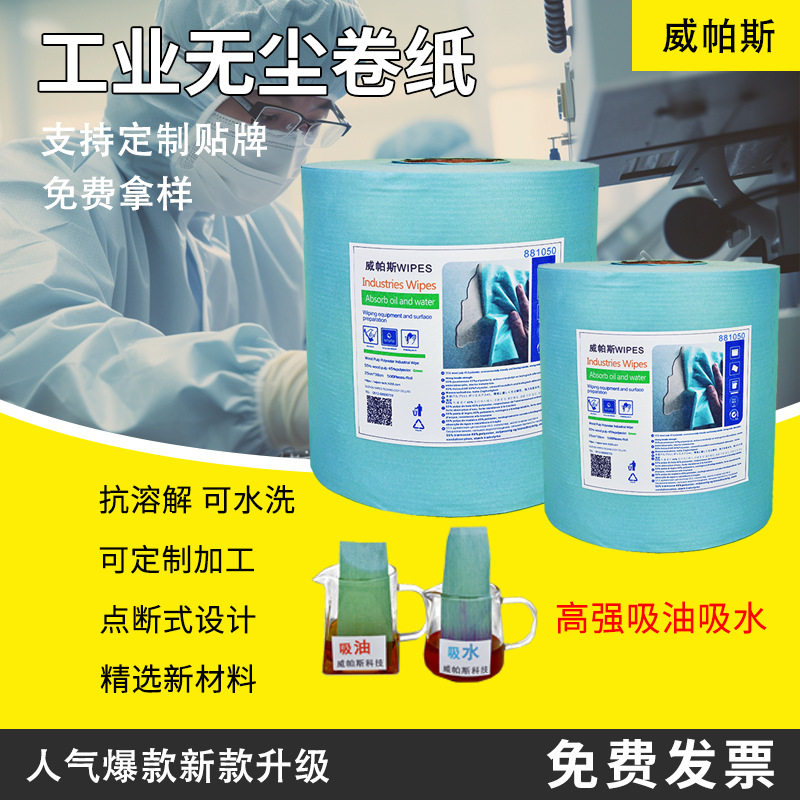批发多功能工业用无尘纸大卷吸水吸油纸绿色点断式压花汽修擦拭纸