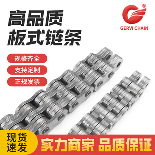 提升机曳引板式 BL644货梯链条叉车链条 链条 链LH1244 板式