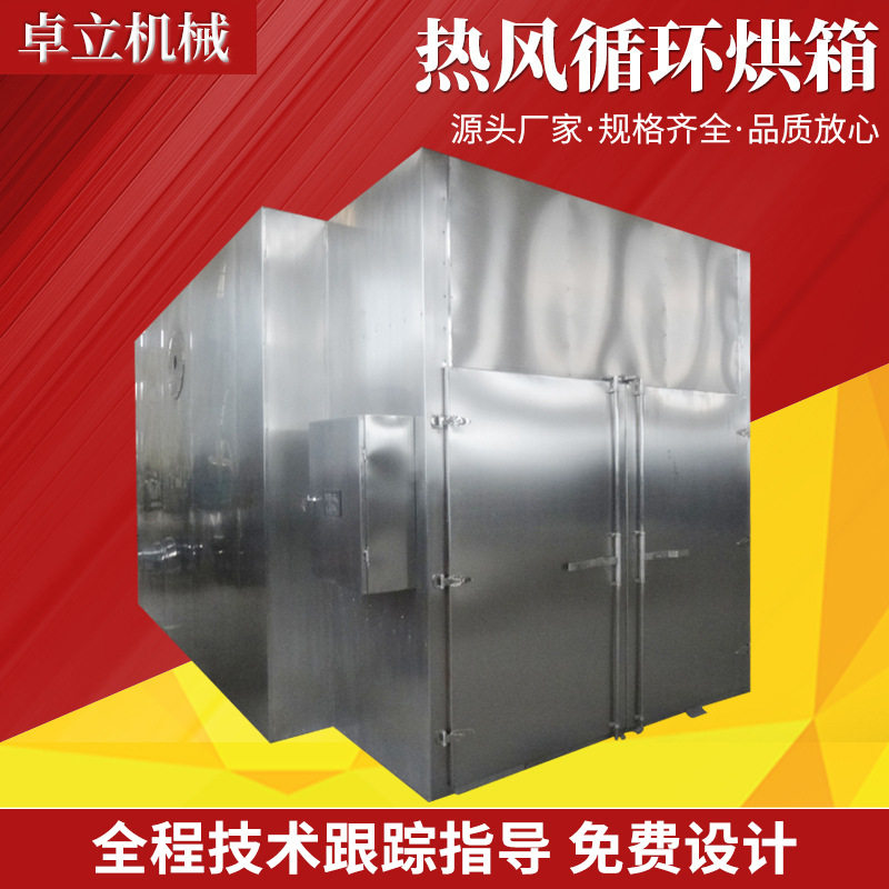 大型电动热风循环烘箱不锈钢恒温加热箱工业高温烘房烤箱洁净烘箱