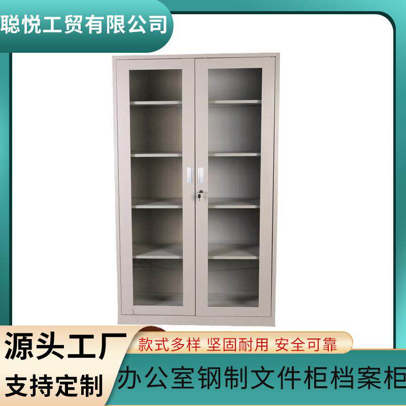 办公室钢制文件柜档案柜员工收纳柜财务带锁凭证资料储物柜铁皮柜