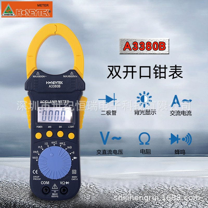 山创A3380B数字钳形500A电工用自动量程双开口钳表自动关机600V